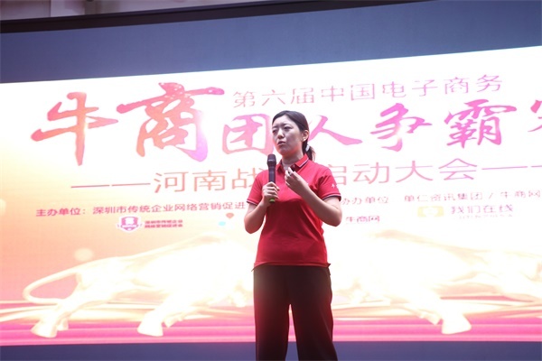 第六屆河南牛商爭霸賽正式開賽，明亮照明全力以赴！